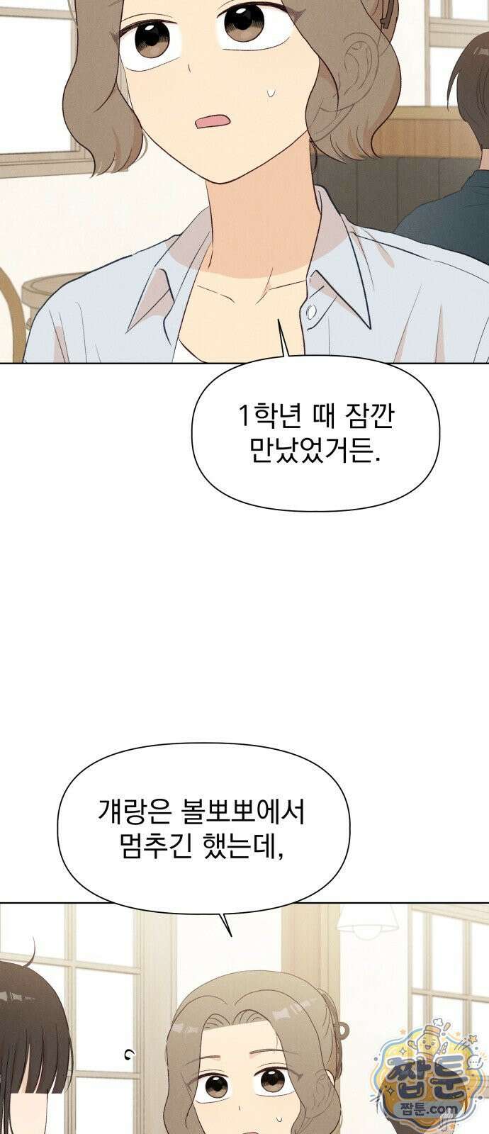 문과X이과 55화 9
