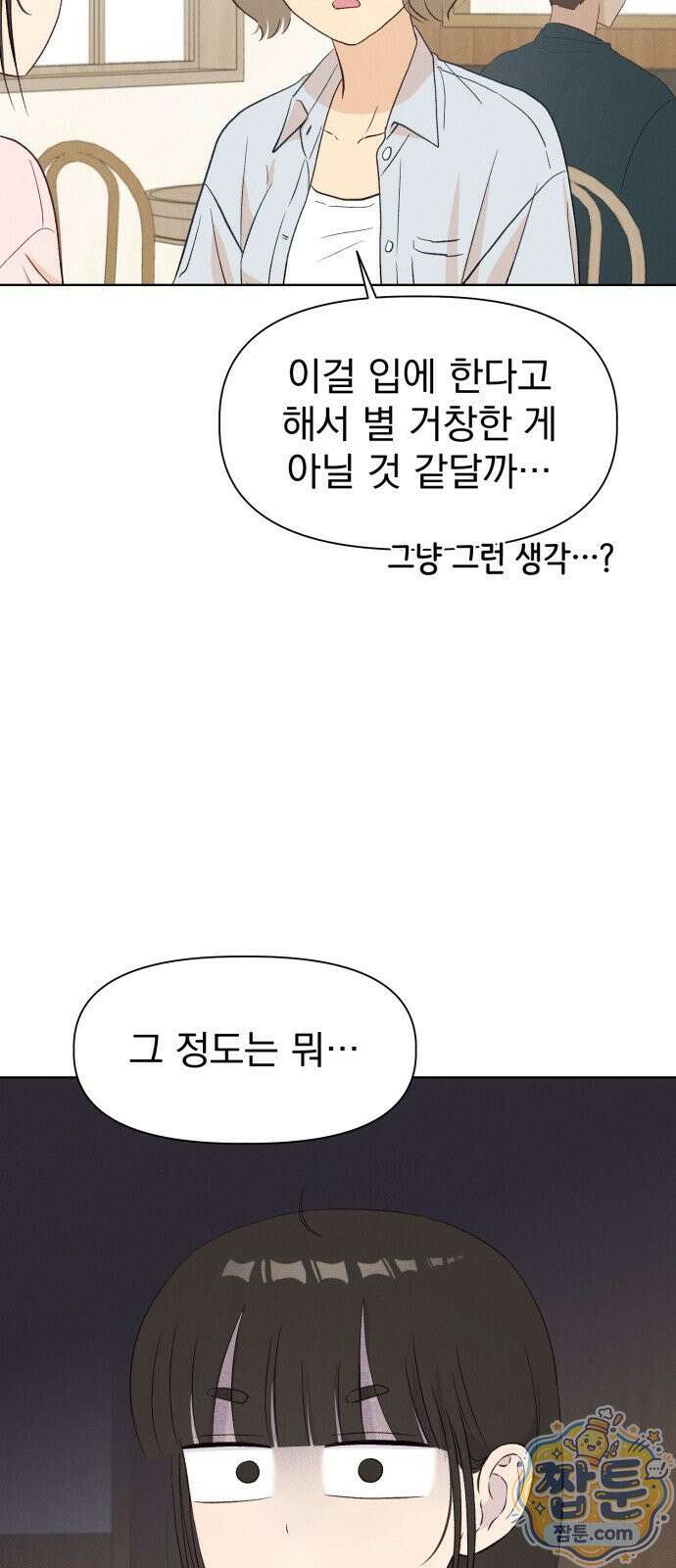 문과X이과 55화 10