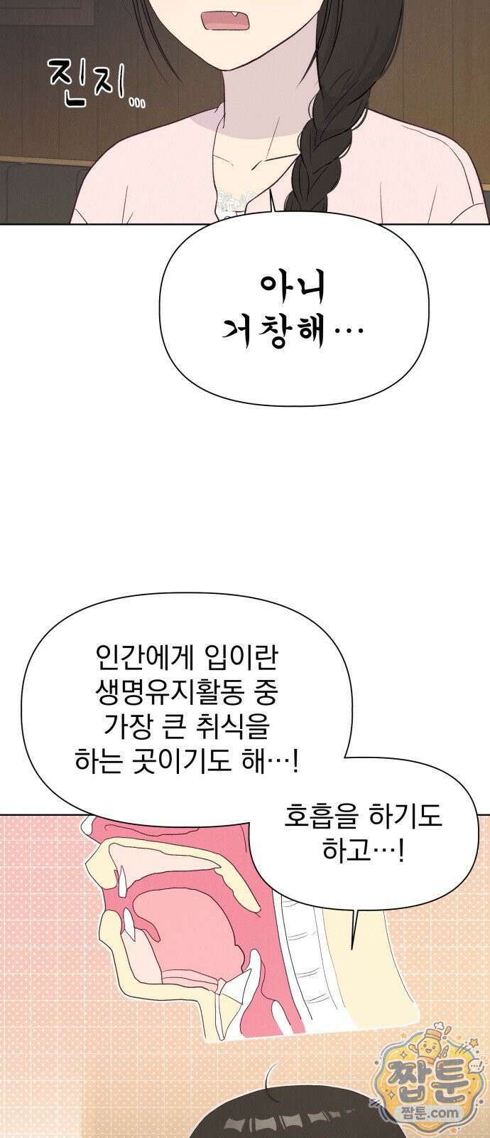 문과X이과 55화 11