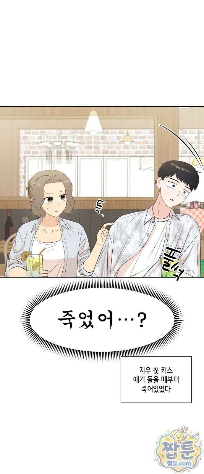 문과X이과 55화 15