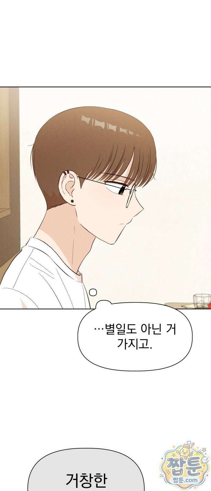 문과X이과 55화 17