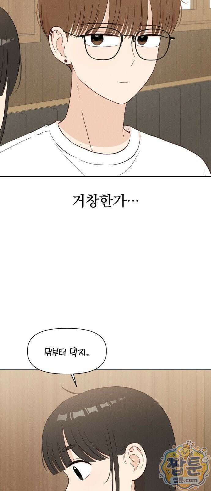 문과X이과 55화 19