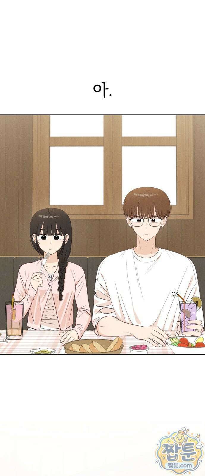 문과X이과 55화 22