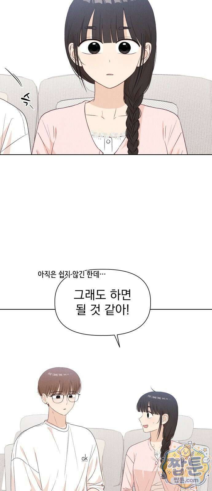 문과X이과 55화 39