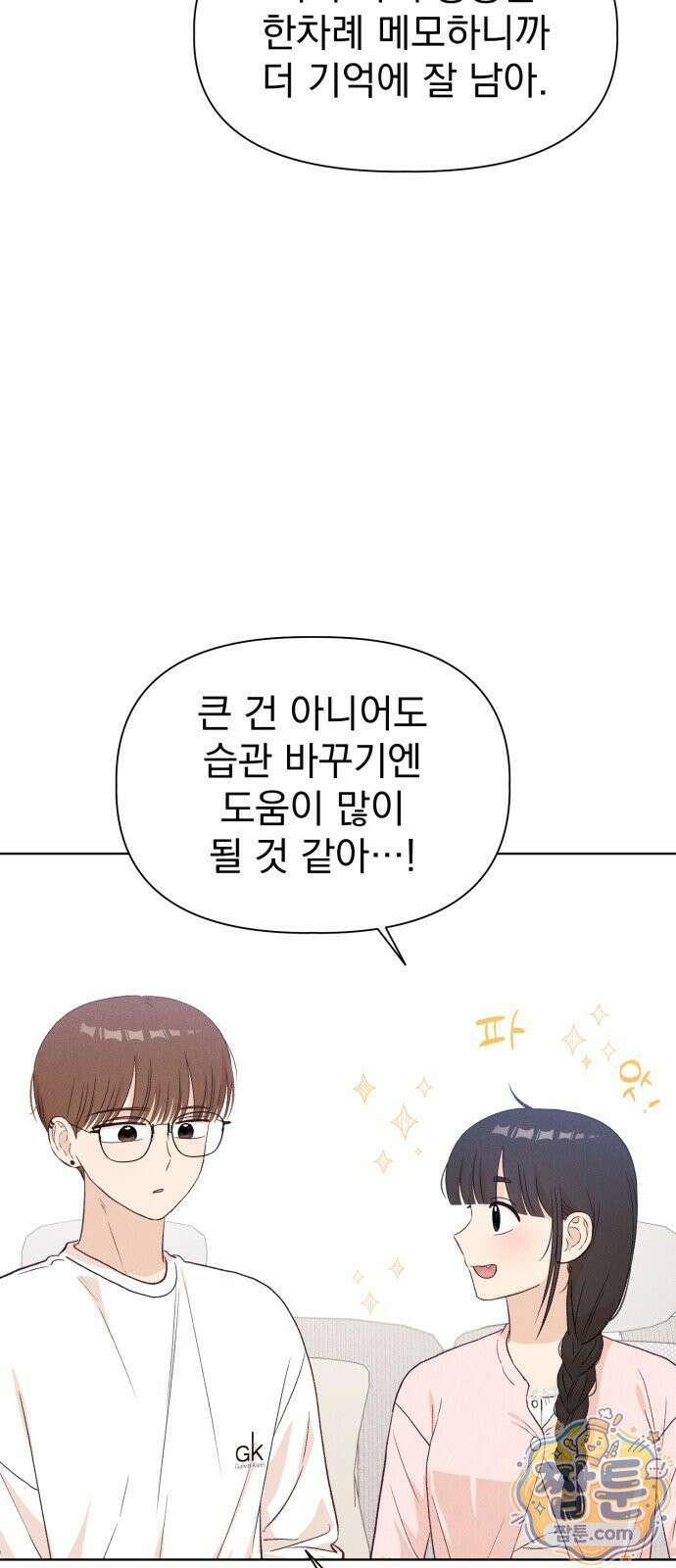 문과X이과 55화 42