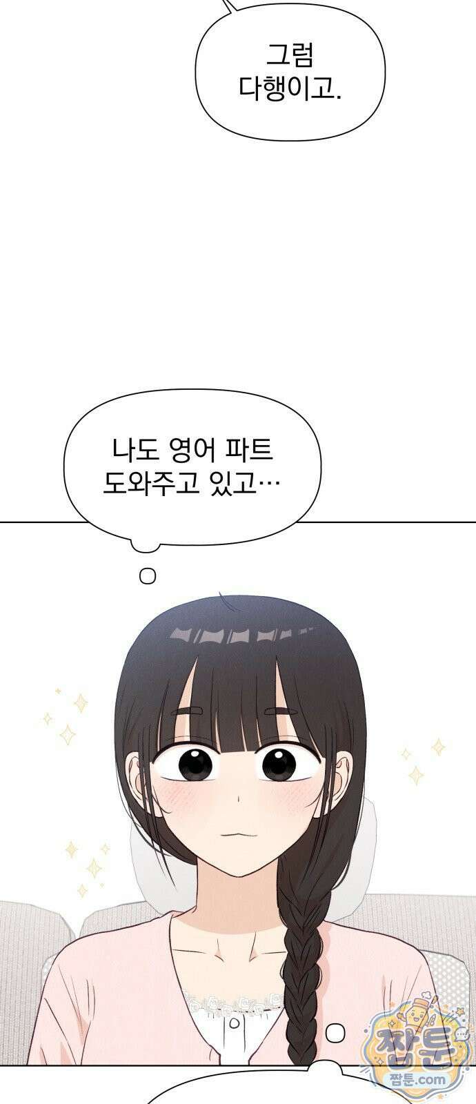 문과X이과 55화 43