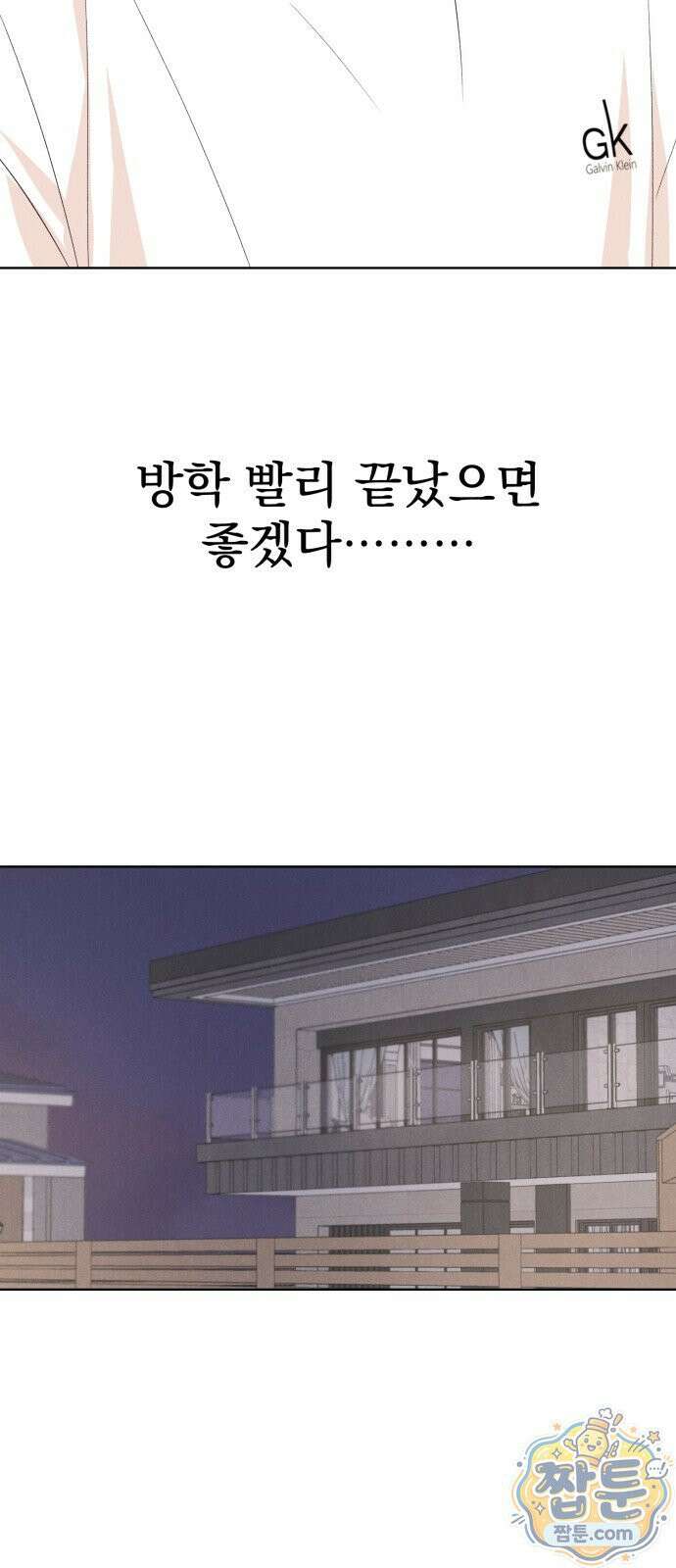 문과X이과 55화 52