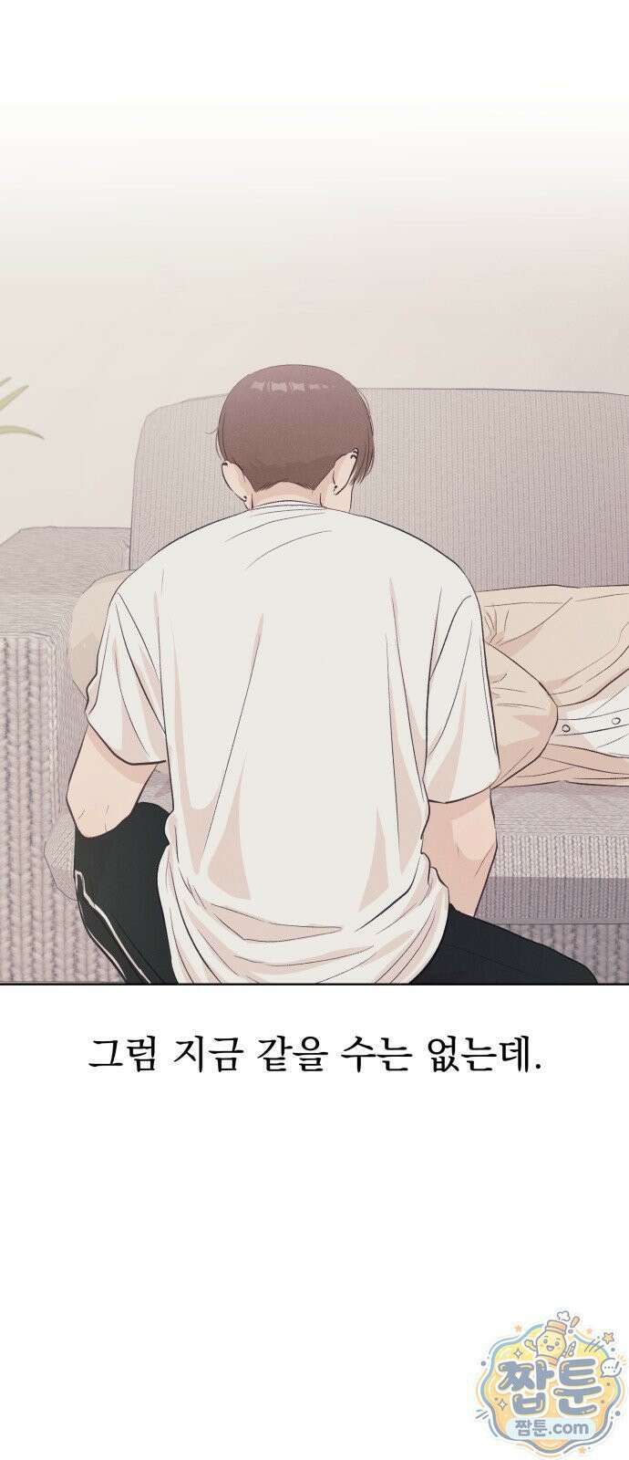 문과X이과 55화 57
