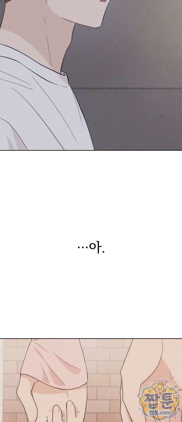 문과X이과 55화 59