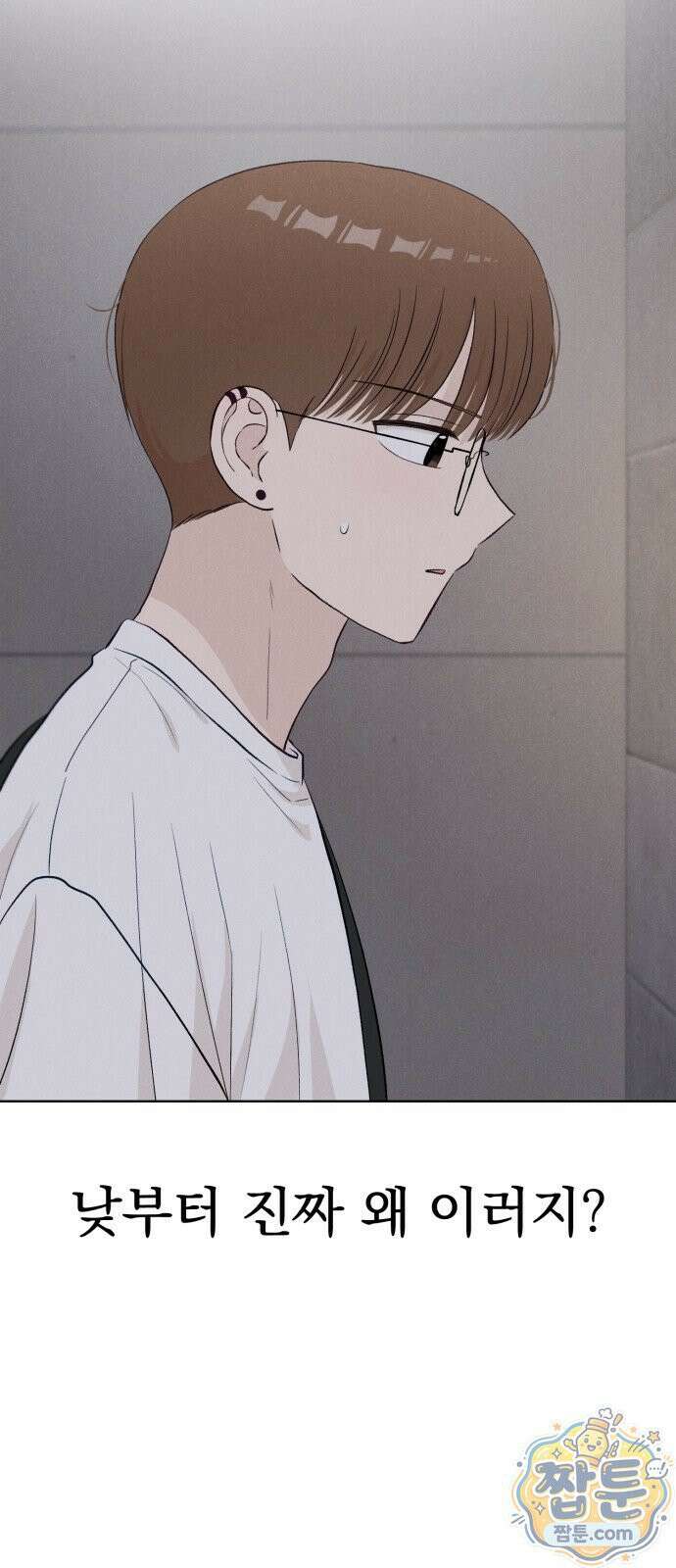 문과X이과 55화 61
