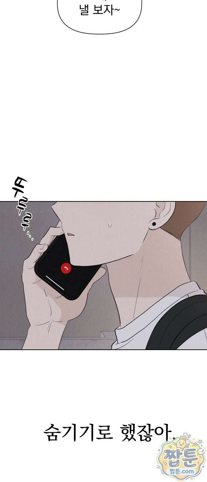 문과X이과 55화 64
