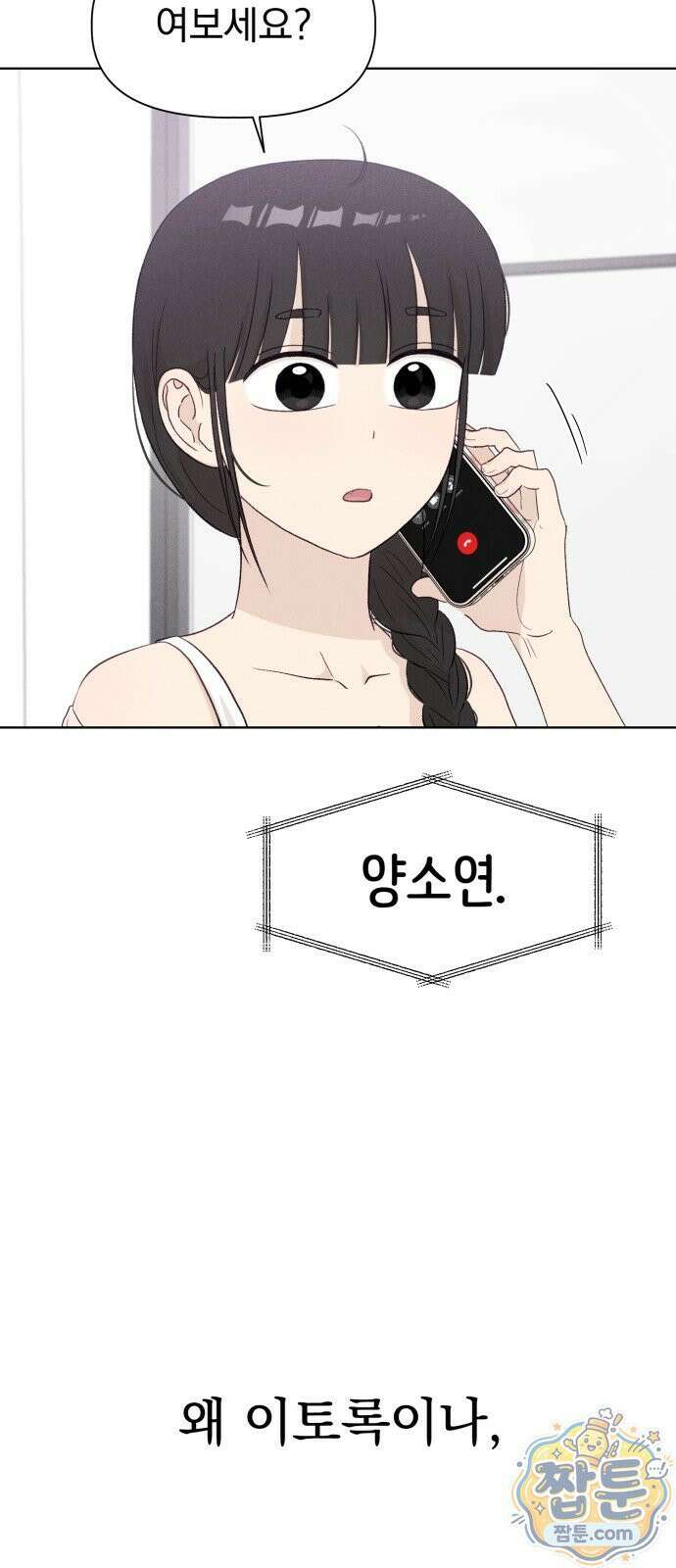 문과X이과 55화 66