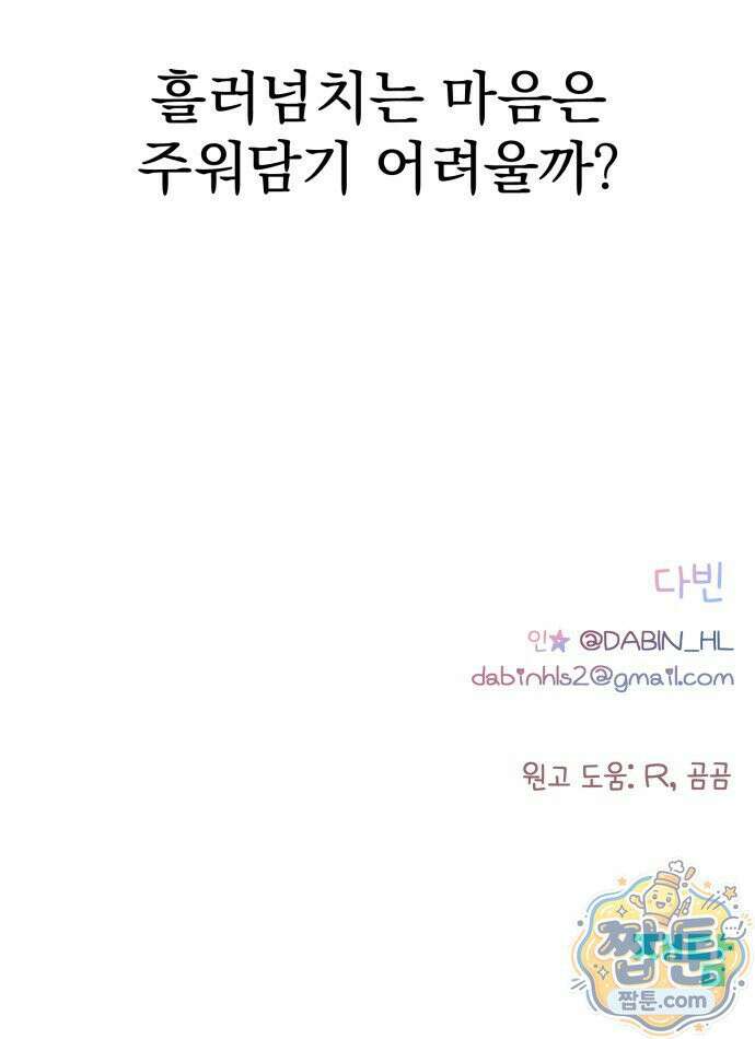 문과X이과 55화 69