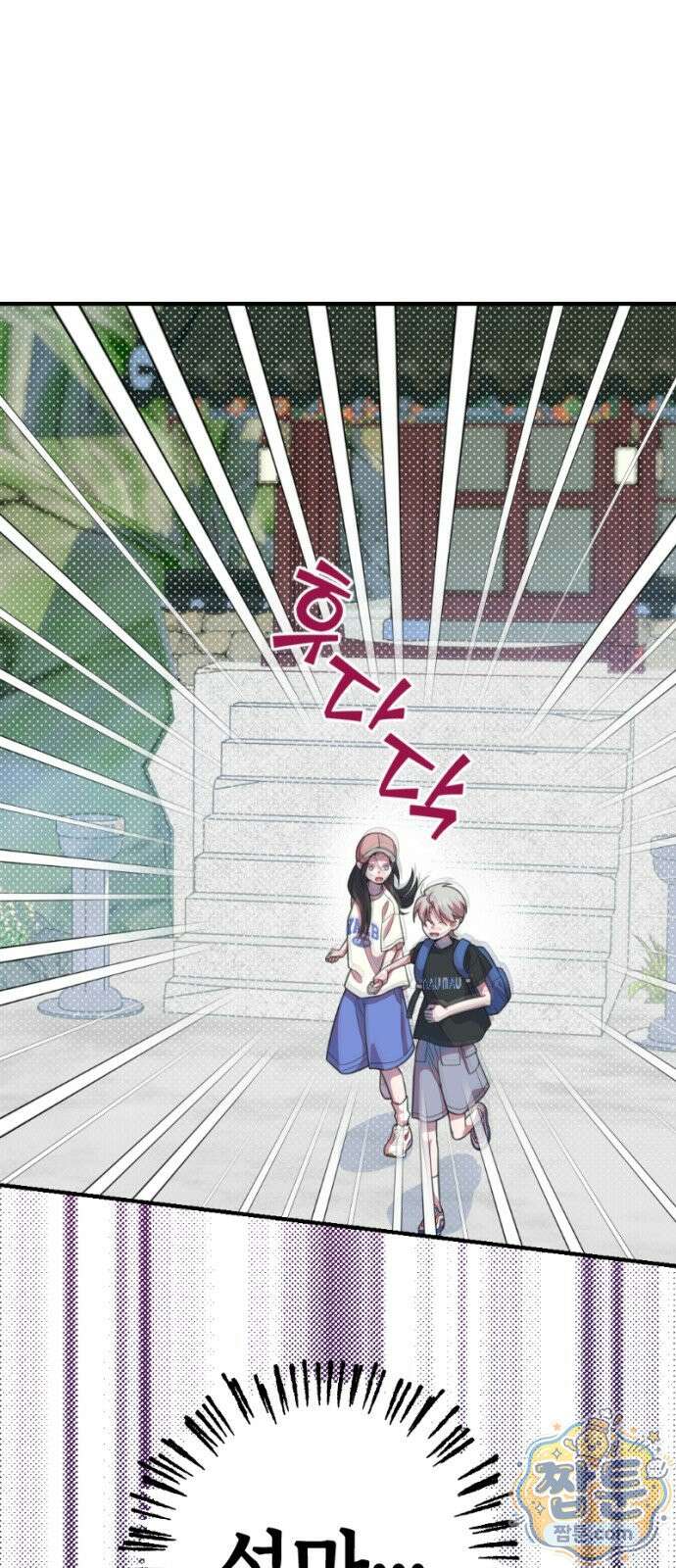 천만배우의 딸이 되었다 36화 1