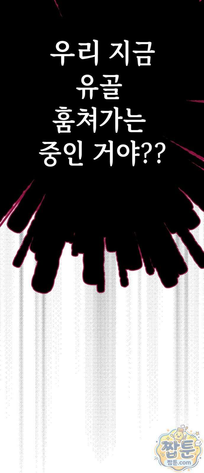 천만배우의 딸이 되었다 36화 3