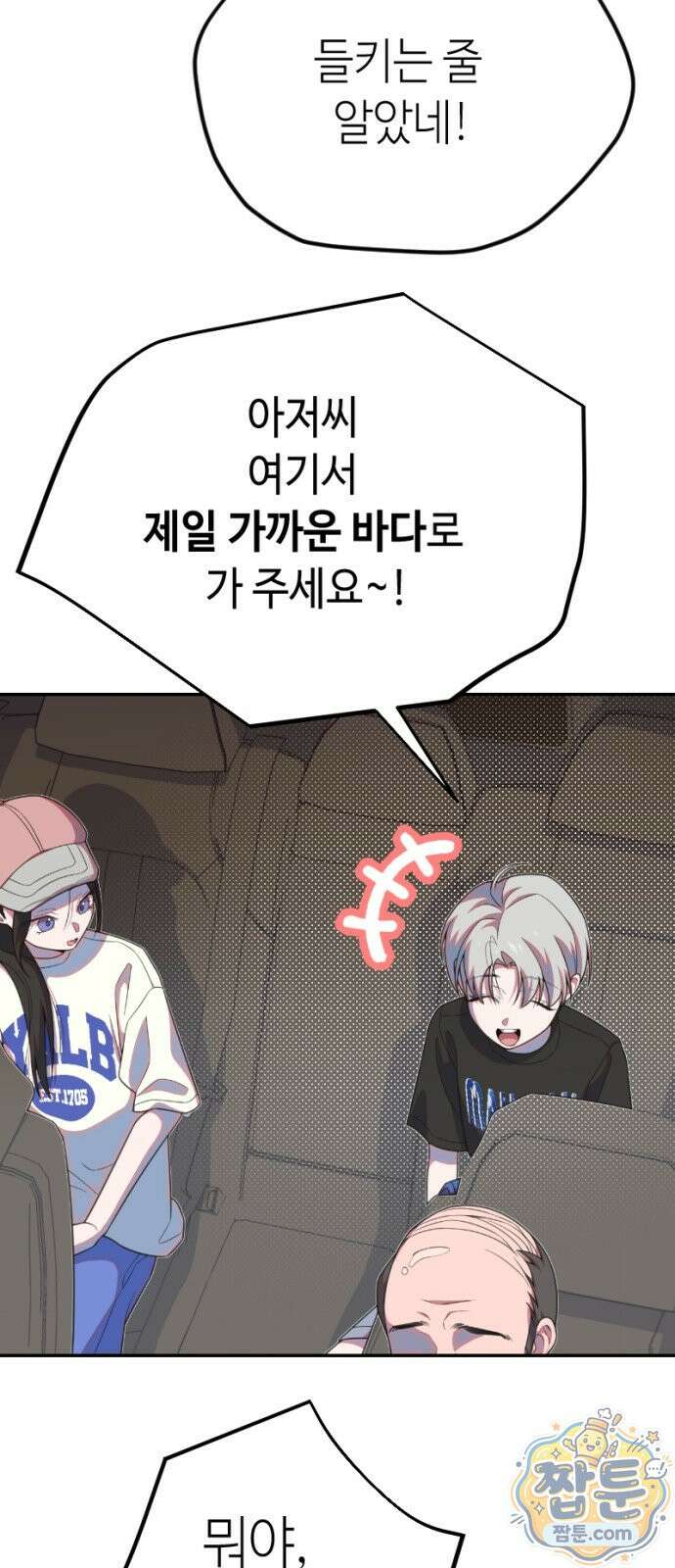 천만배우의 딸이 되었다 36화 6