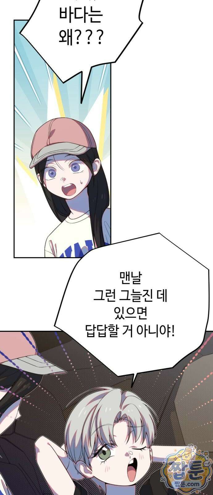 천만배우의 딸이 되었다 36화 7
