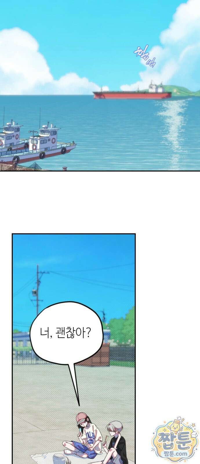 천만배우의 딸이 되었다 36화 12