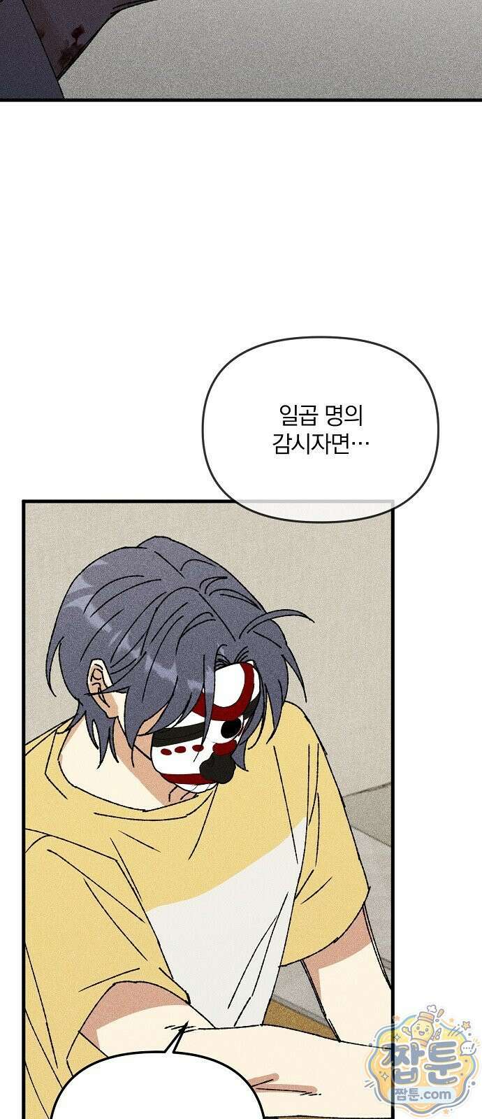 땅의 기록 20화 16