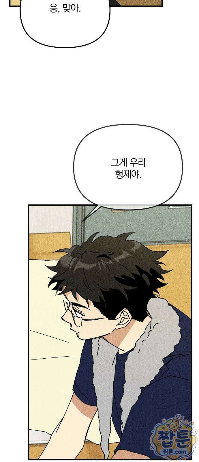 땅의 기록 20화 17