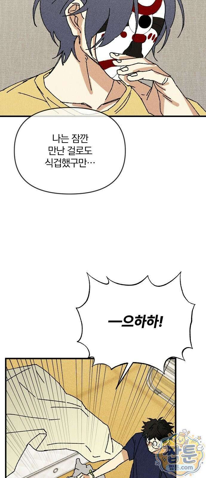 땅의 기록 20화 32