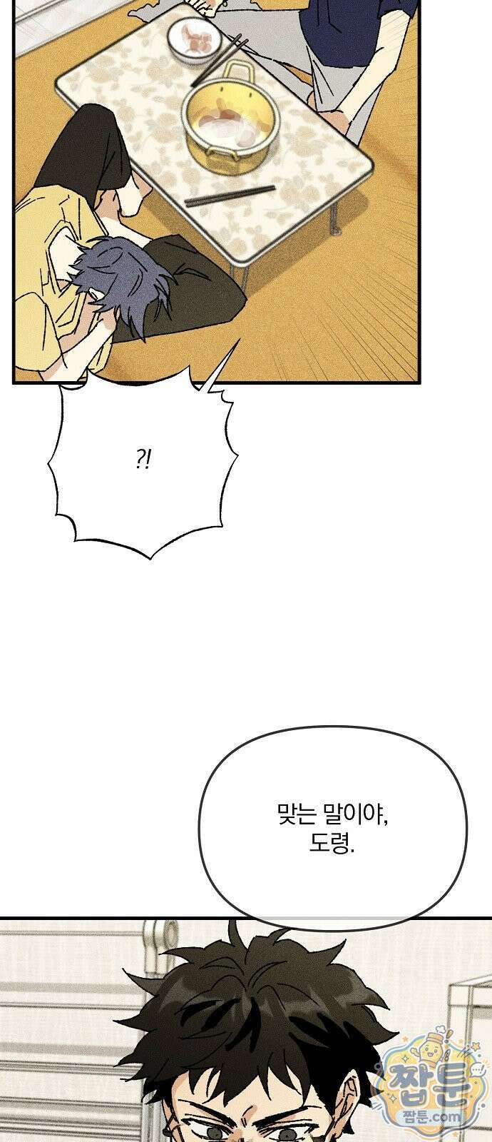 땅의 기록 20화 33