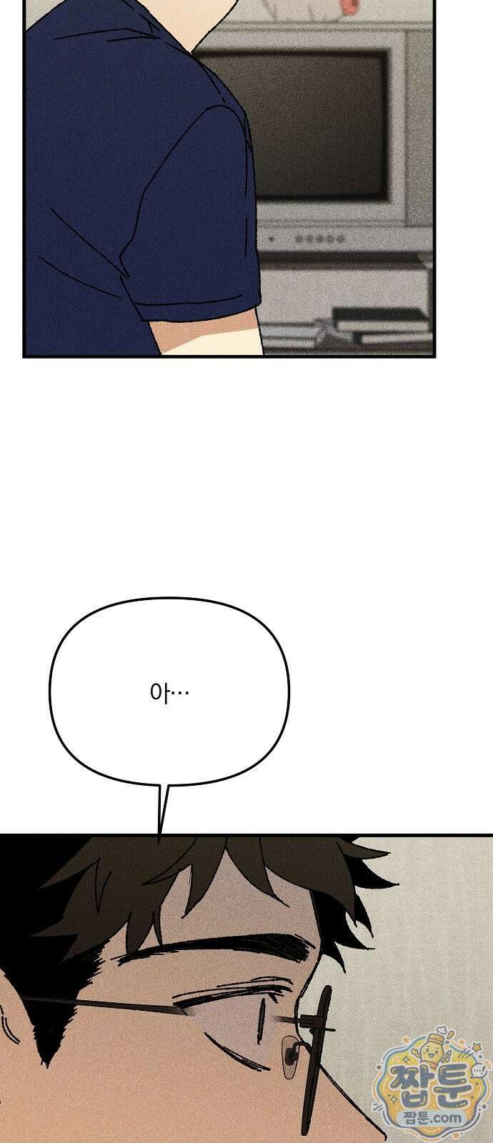 땅의 기록 20화 36