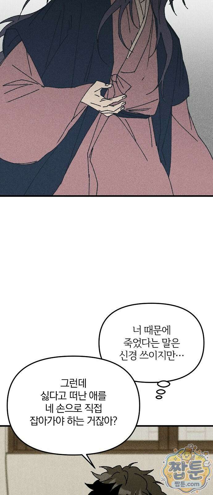 땅의 기록 20화 47