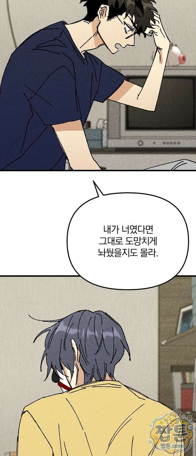땅의 기록 20화 48