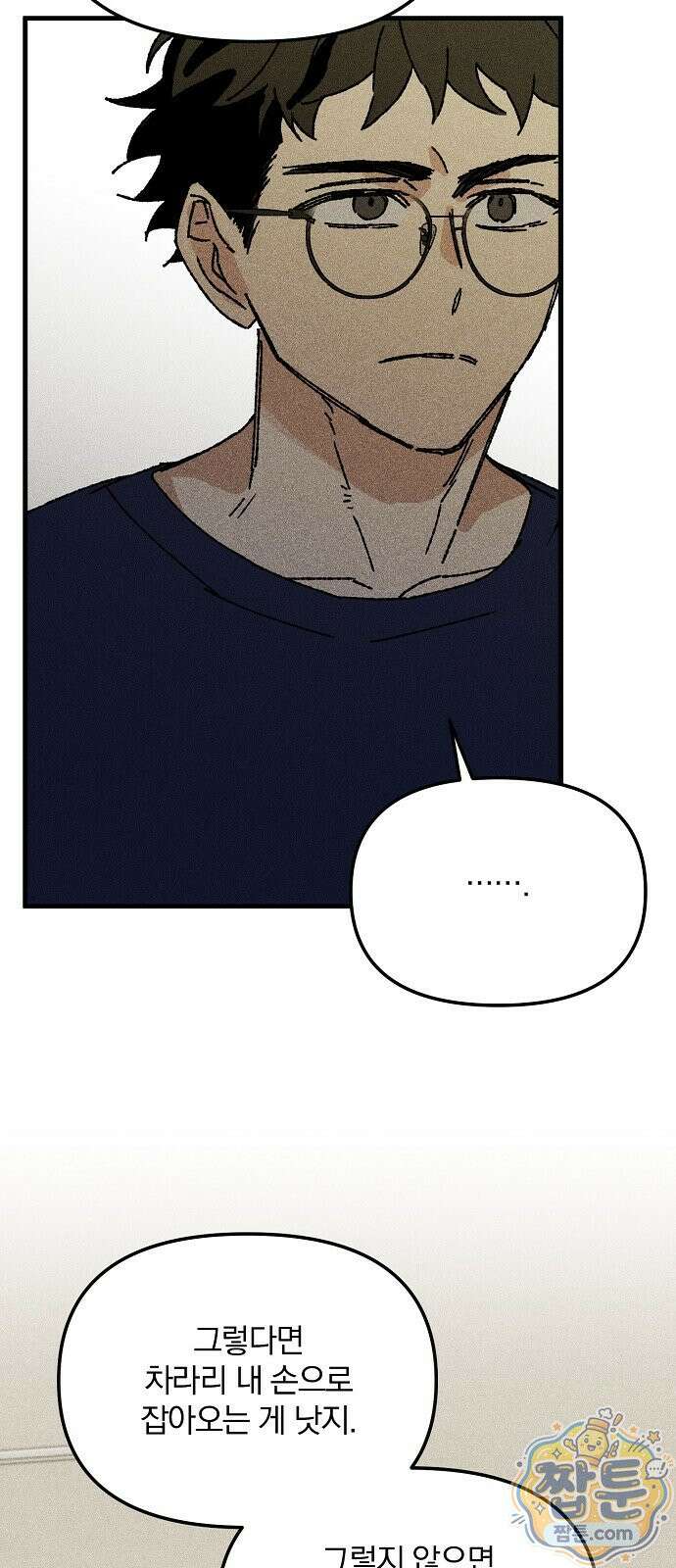 땅의 기록 20화 54