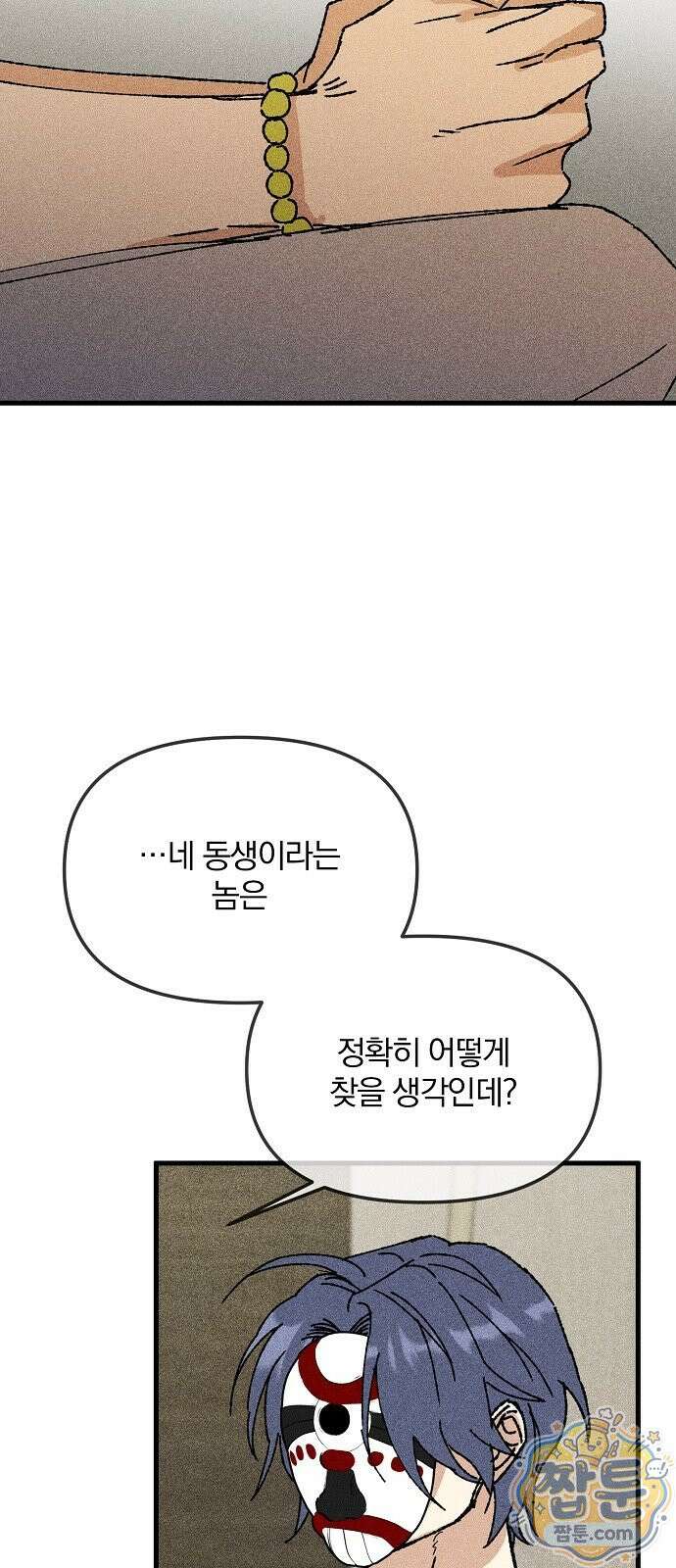땅의 기록 20화 56