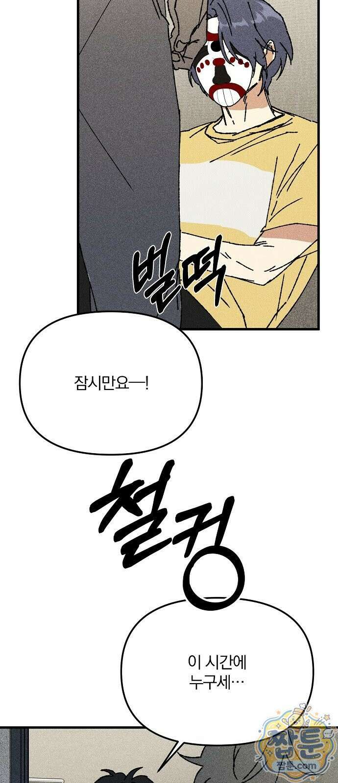 땅의 기록 20화 60