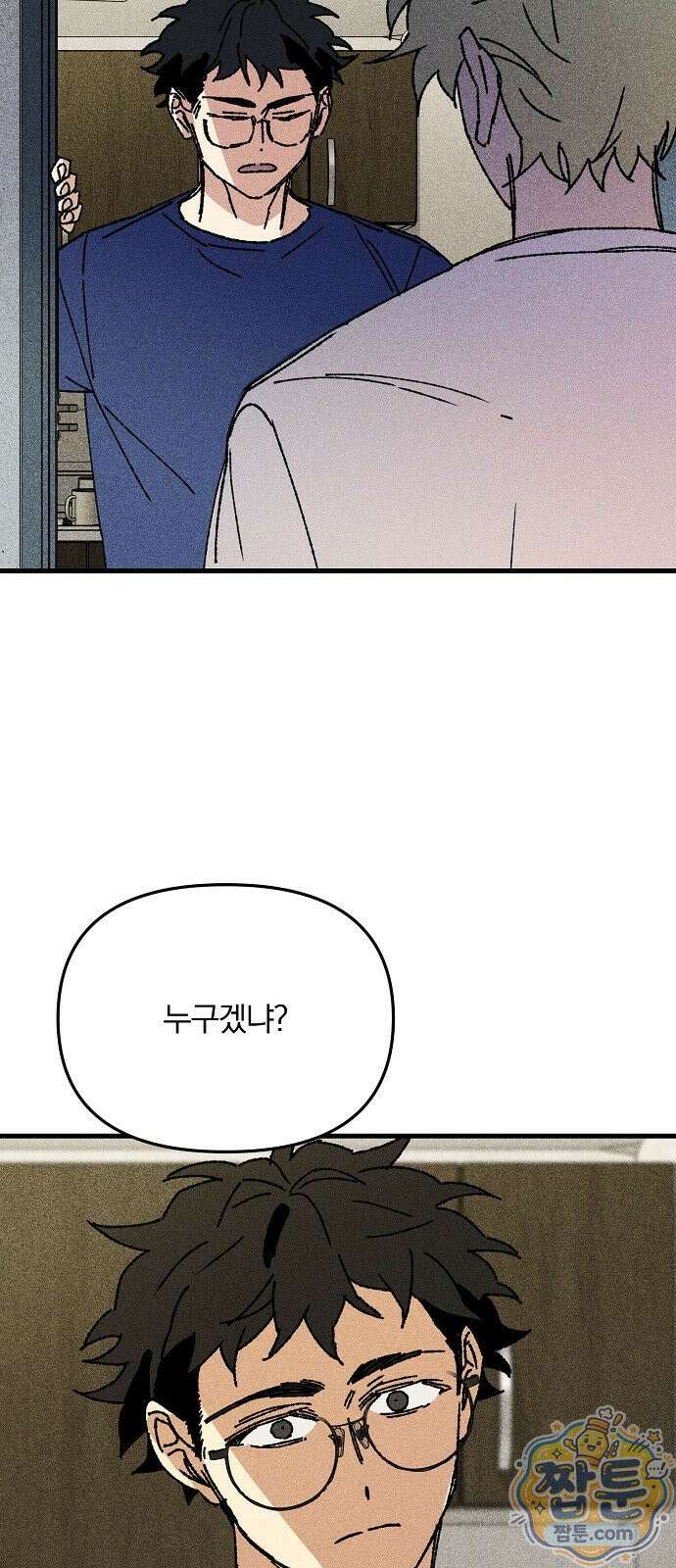 땅의 기록 20화 61
