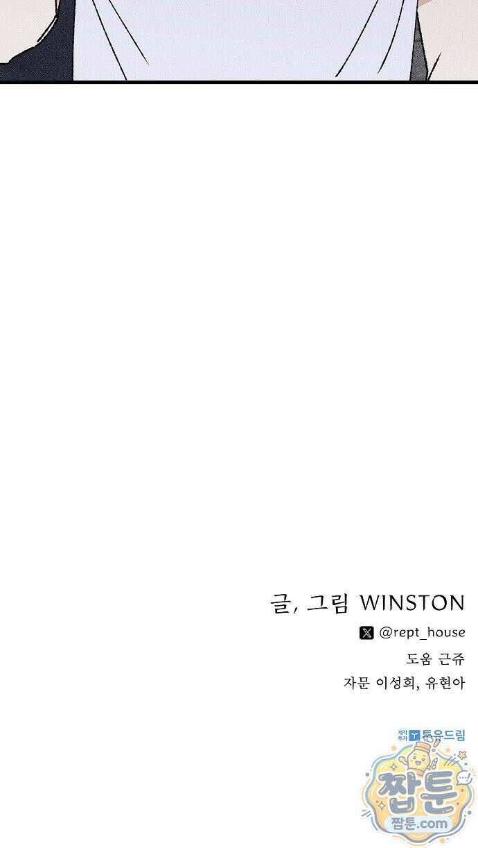 땅의 기록 20화 63