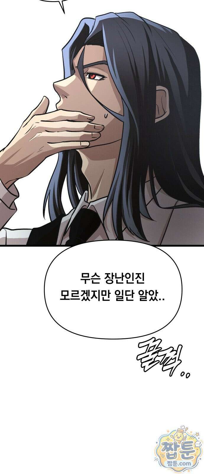 최강의 로맨티스트 20화 20