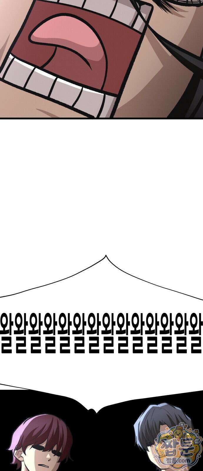 최강의 로맨티스트 20화 22