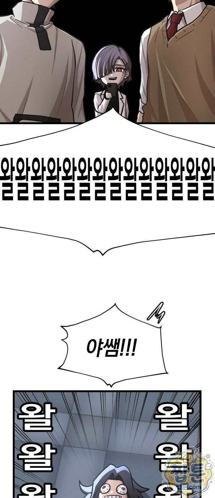 최강의 로맨티스트 20화 23