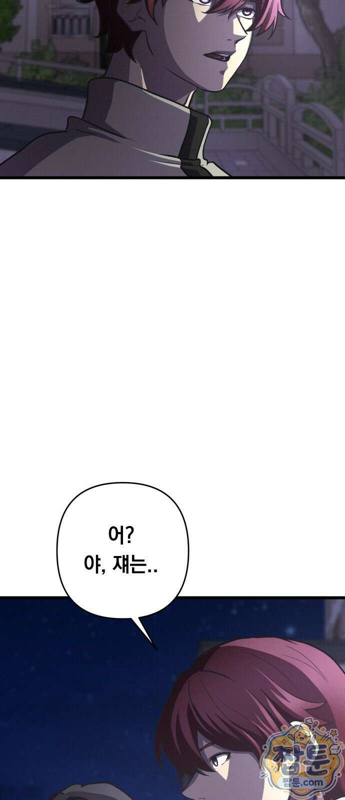 최강의 로맨티스트 20화 40