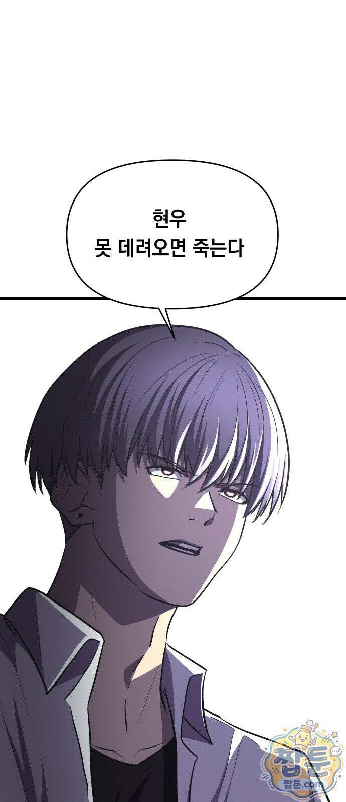 최강의 로맨티스트 20화 71