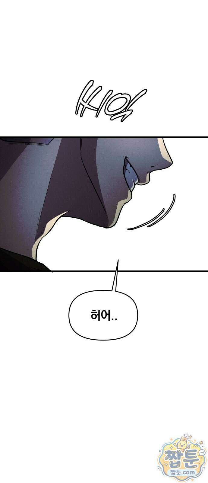 최강의 로맨티스트 20화 78