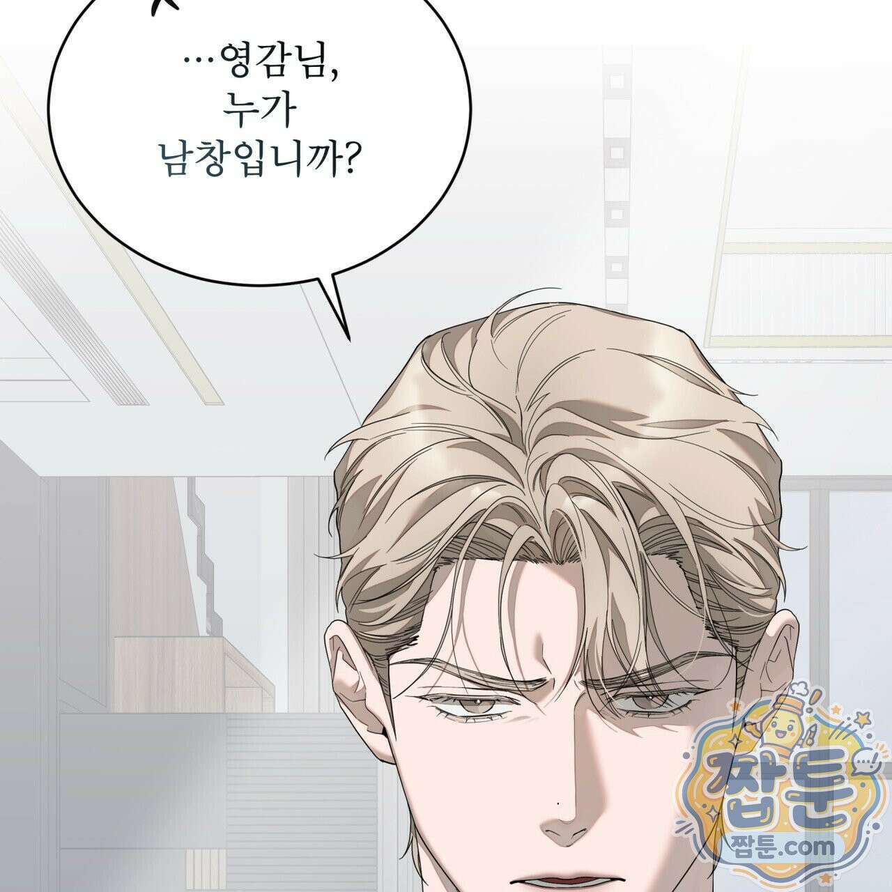 솔트 소사이어티 31화 2