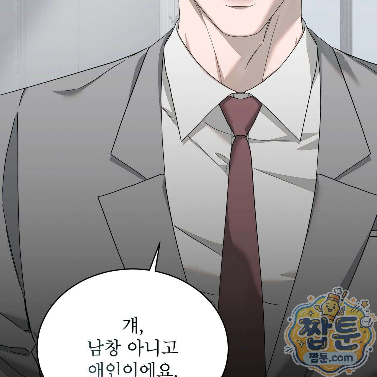 솔트 소사이어티 31화 3