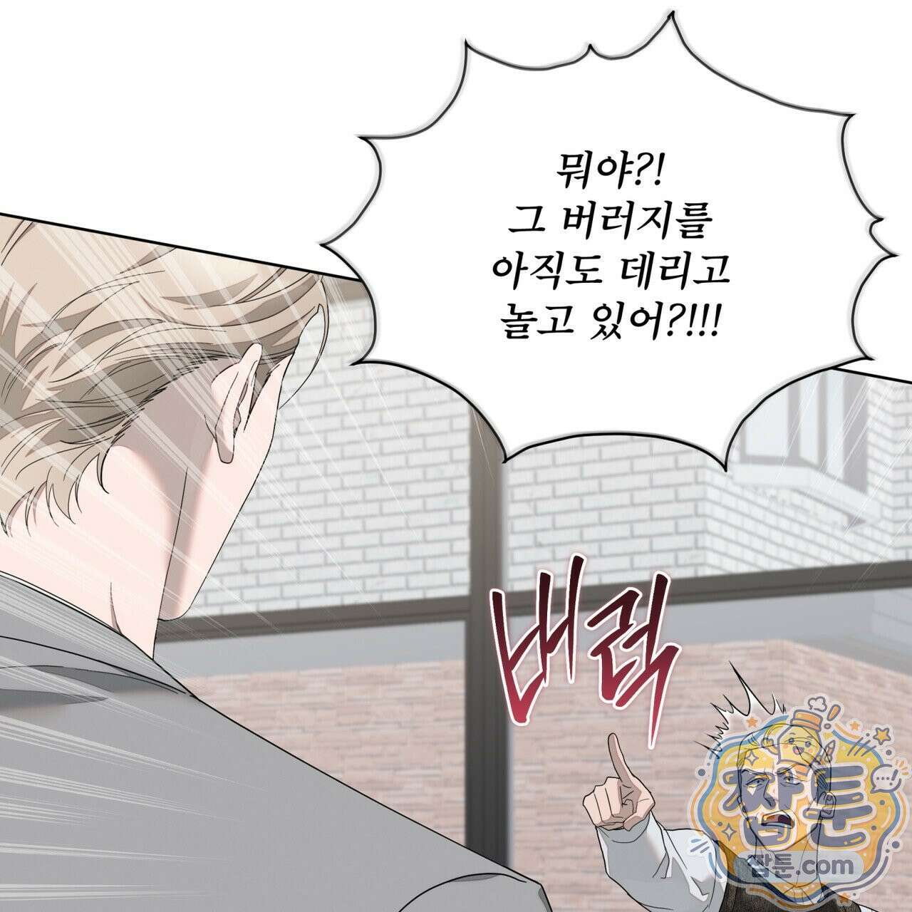 솔트 소사이어티 31화 5