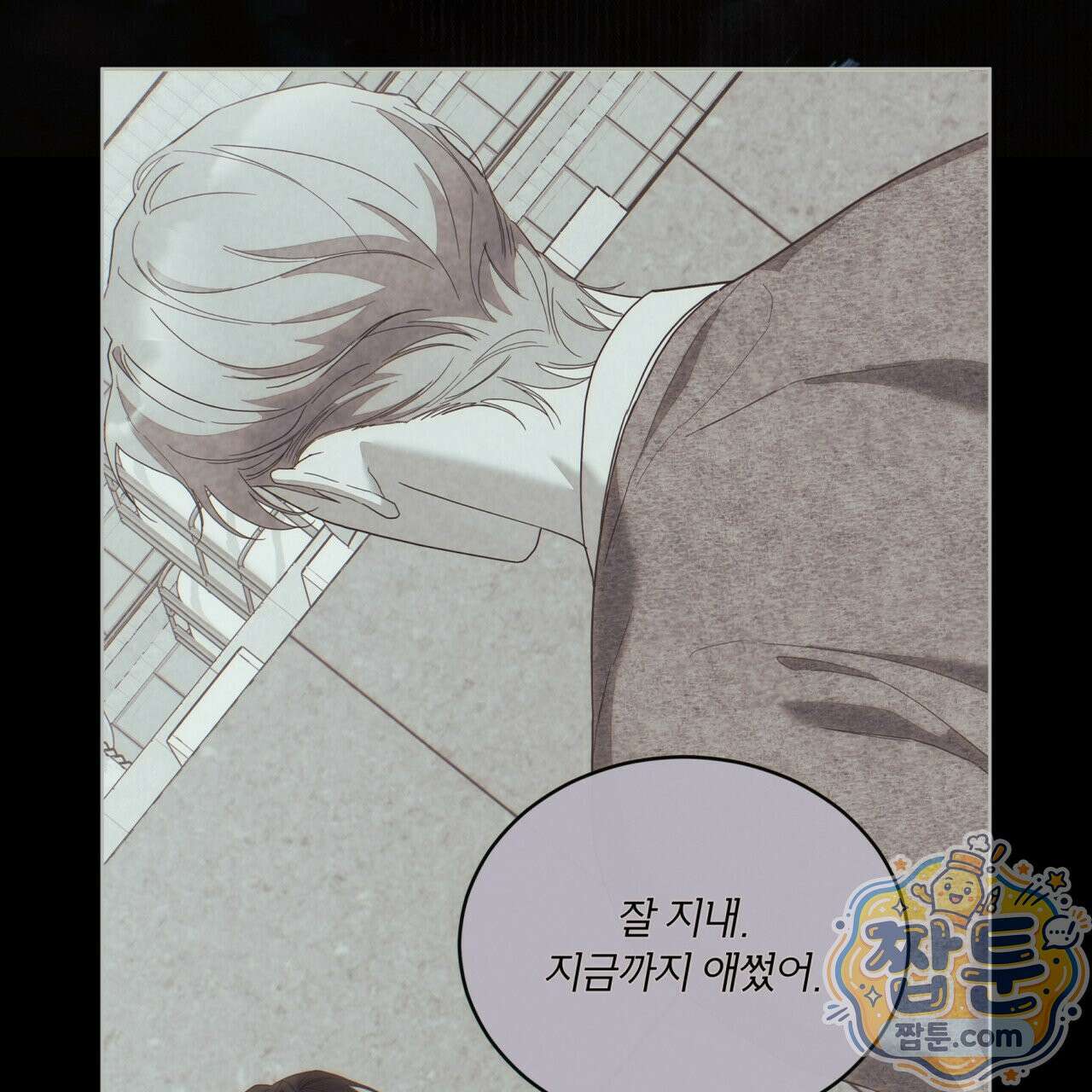솔트 소사이어티 31화 16