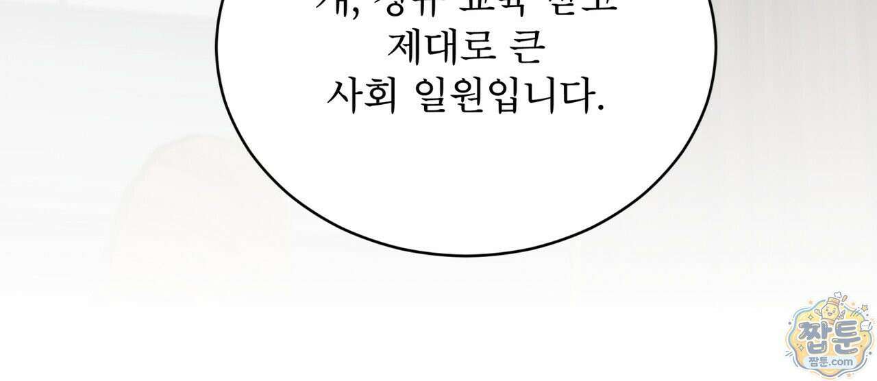 솔트 소사이어티 31화 23