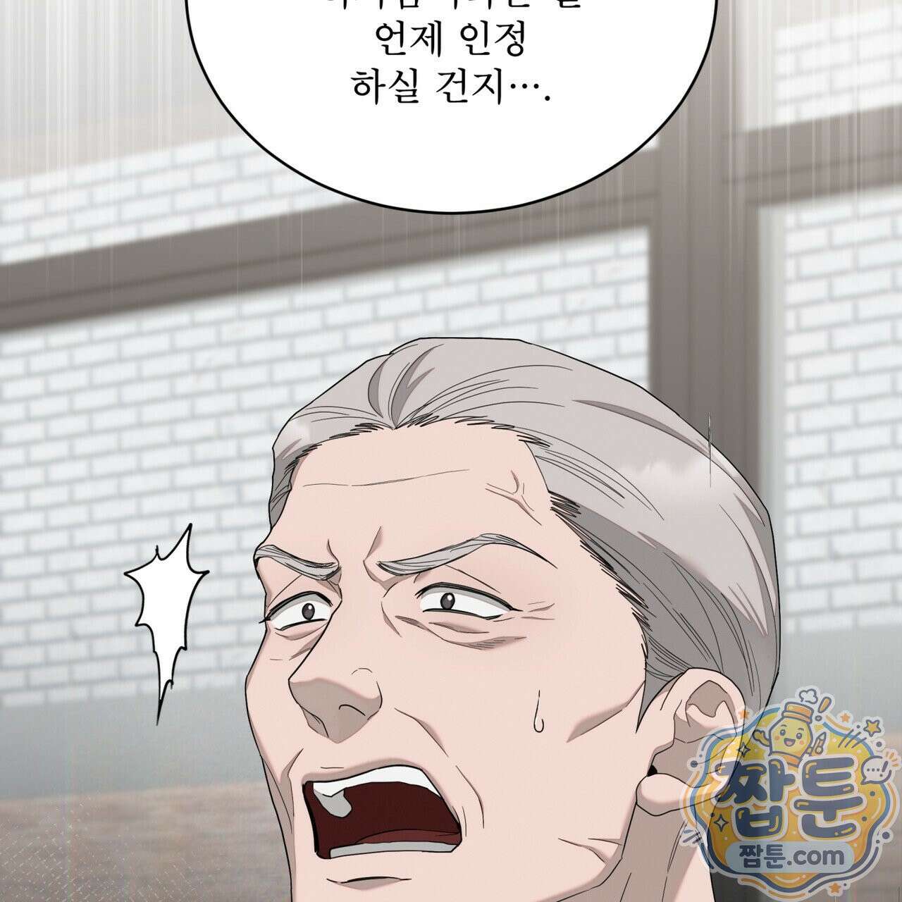 솔트 소사이어티 31화 26