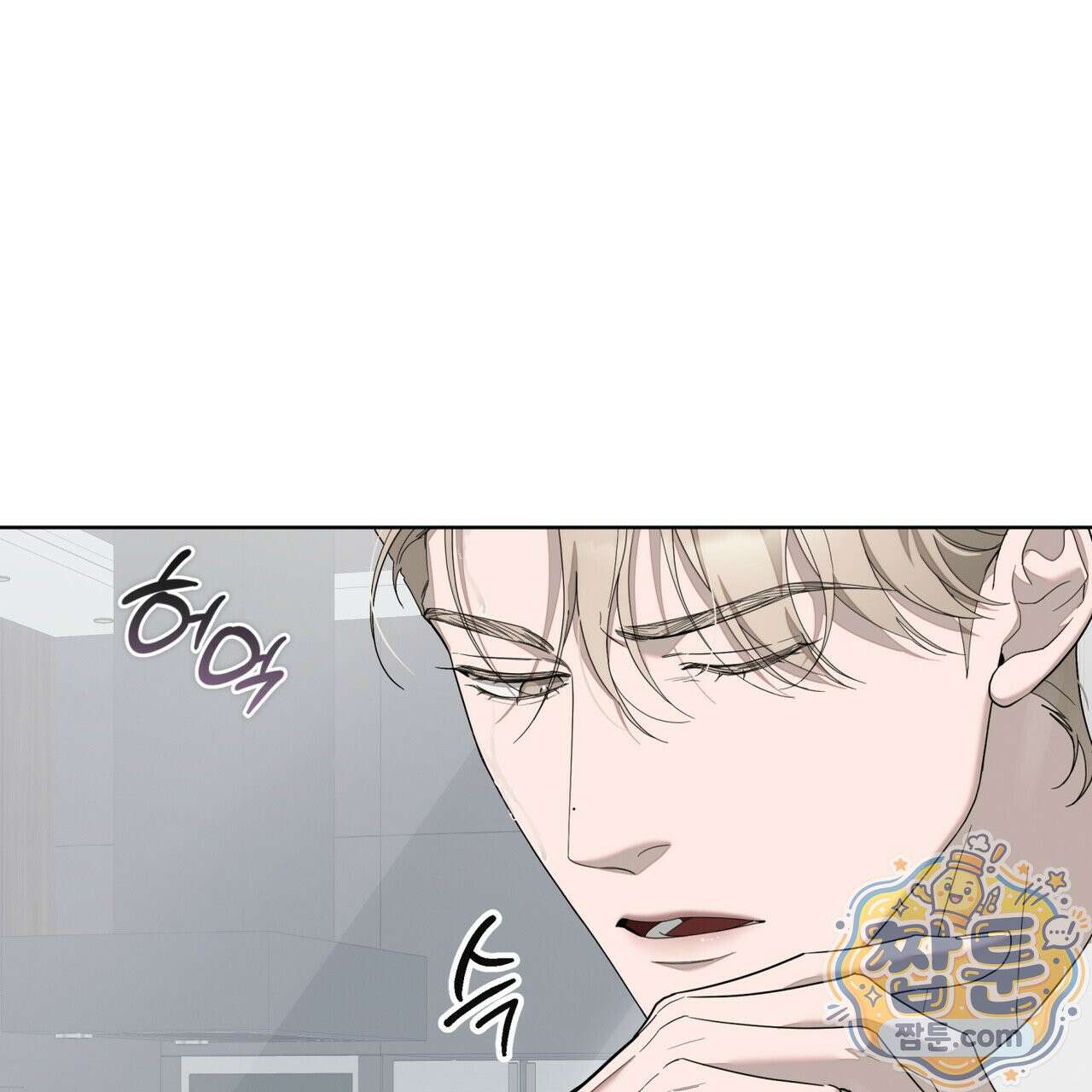 솔트 소사이어티 31화 36