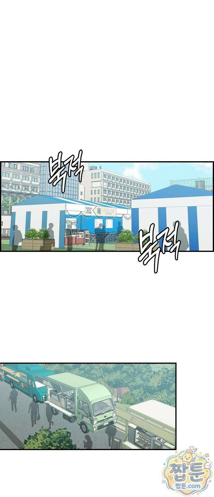 소꿉친구 컴플렉스 79화 1