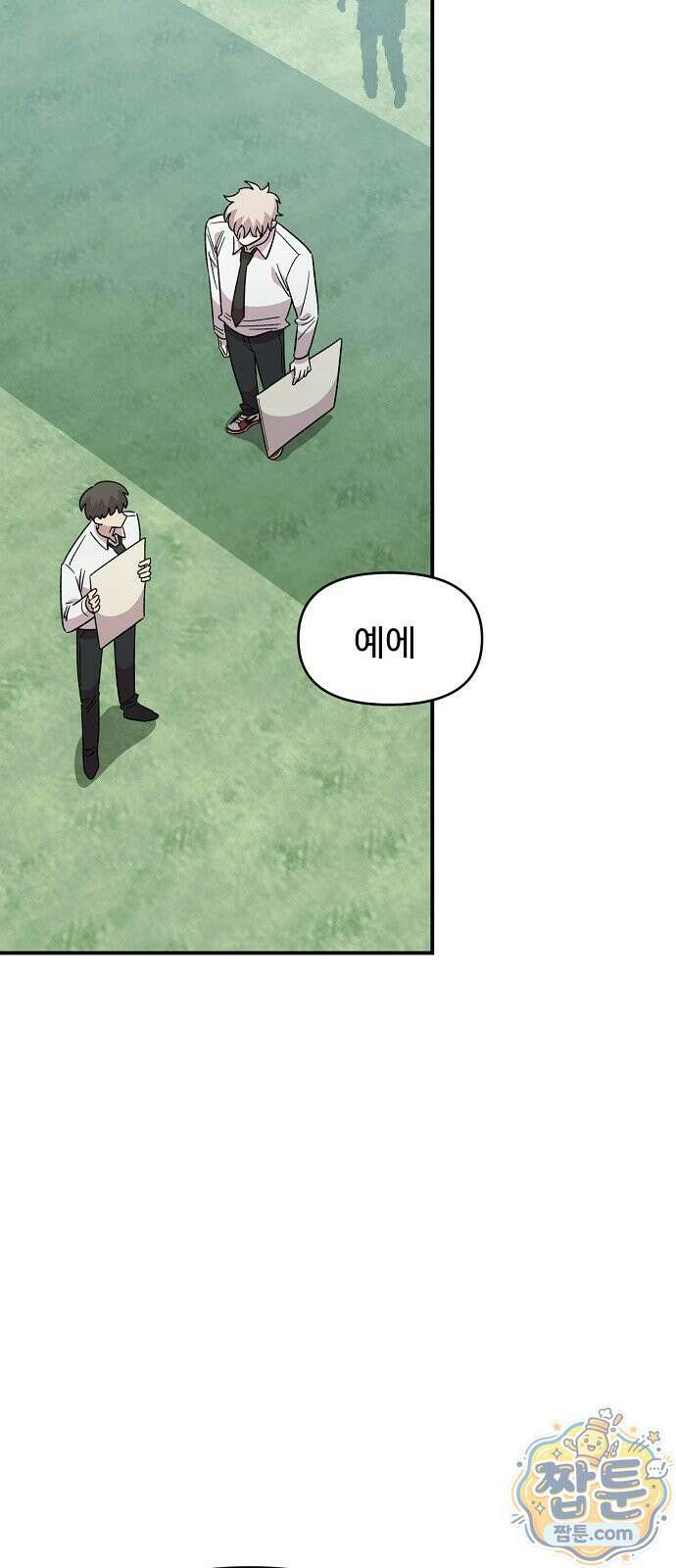 소꿉친구 컴플렉스 79화 3