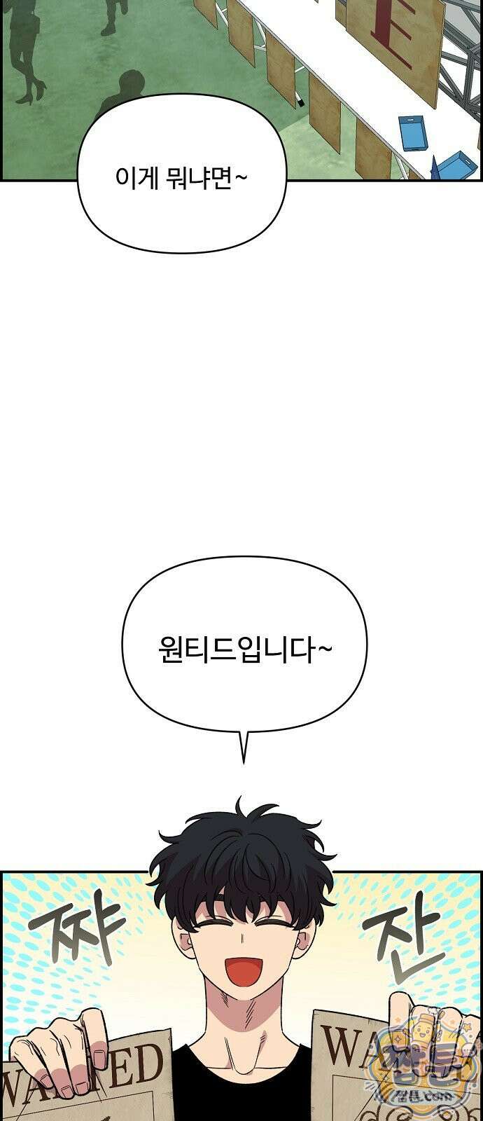 소꿉친구 컴플렉스 79화 7